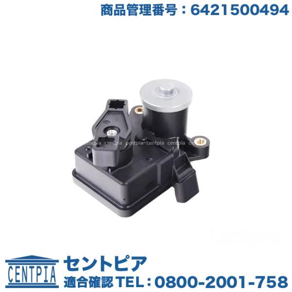 シャットオフモーター メルセデスベンツ W164 W211 W212