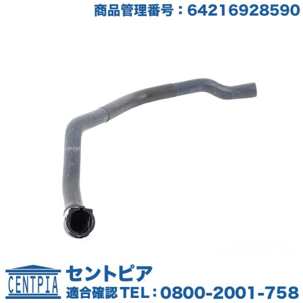 64216928590 ラジエターホース ラジエーターホース ヒーターホース BMW