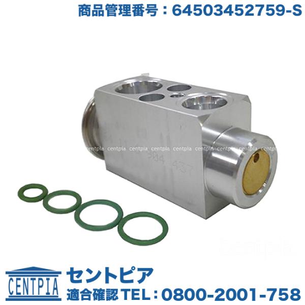 miniのエアコン部品 MINI エアコン エキスパンションバルブ + Oリングセット MINI