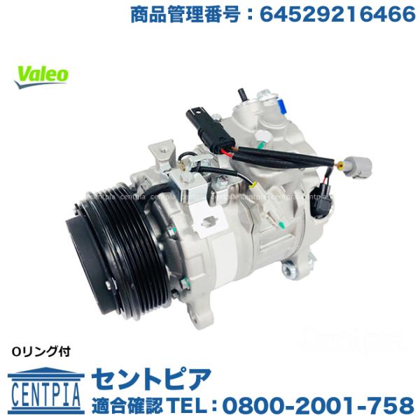 　エアコンコンプレッサー  F11 F10 F20 F30 E90 BMW エアコン コンプレッサー BMW 5シリーズ F07 F10 F11 523i 528i
