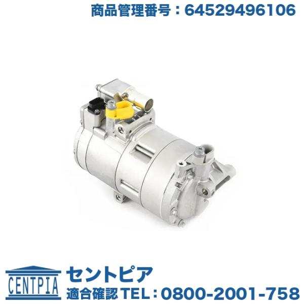 BMW エアコン コンプレッサー 7シリーズ G11 740e 7D20 Oリング付 新品 