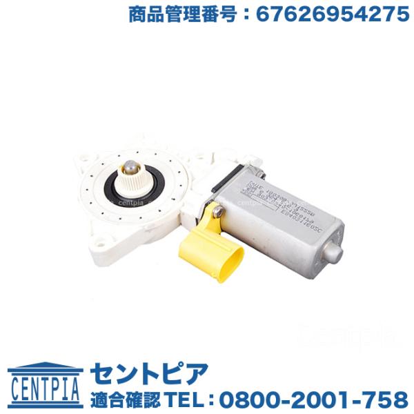 新品 BMW MINI パワーウィンドウモーター あかるい 右側 R50 52 53 
