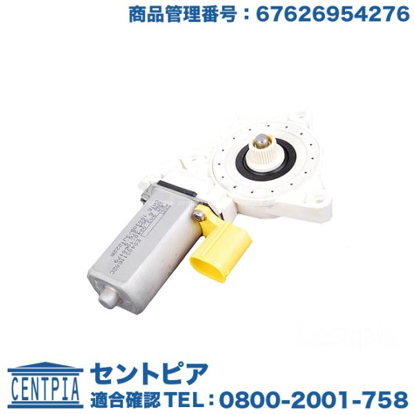 パワーウインドウ レギュレーター モーター フロント 右側 MINI(ミニ) R50 R52 R53 クーパー クーパーS ワン RA16 RF16 RH16 RE16GP RE16