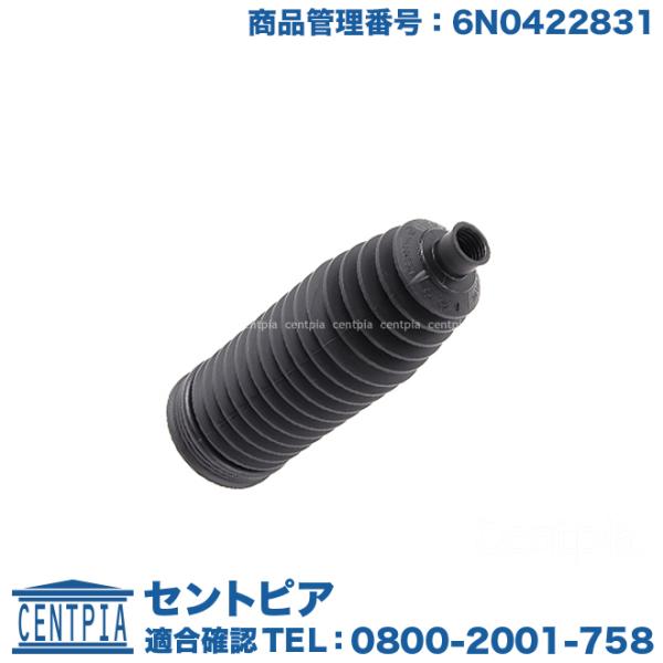 VW 純正 ルポ GTI ステアリングラックブーツ 6N0422831 centpiashop_6n0422831-ed01