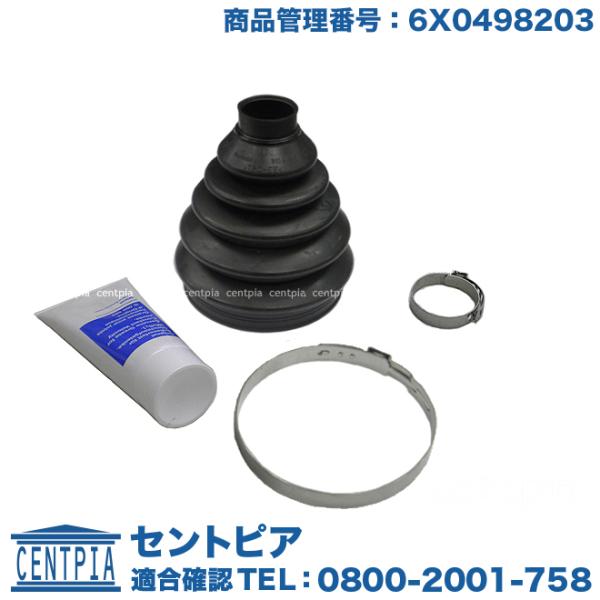 新品 純正 LUPO ルポ GTI ドライブシャフトブーツ 6X0498203 フォルクスワーゲン（Volkswagen） ドライブシャフト ブーツ フロント