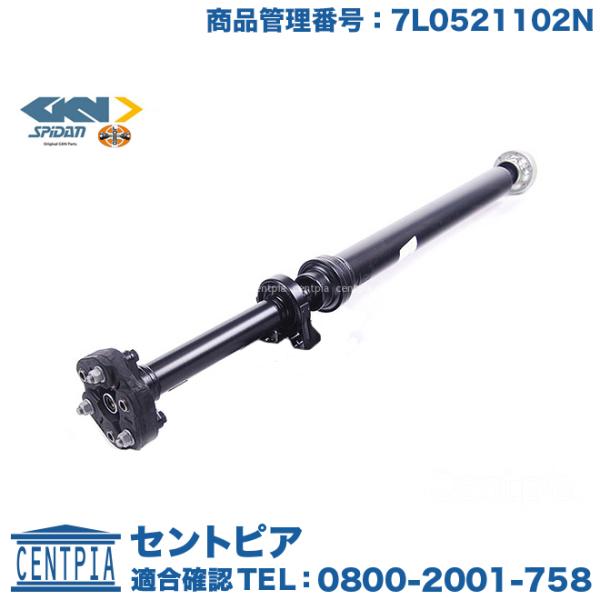 プロペラシャフト(カルダンシャフト)　ポルシェ カイエン 955 957　9PA00 9PABFD 9PAM4801 9PAM4801G 9PAM4801GA 