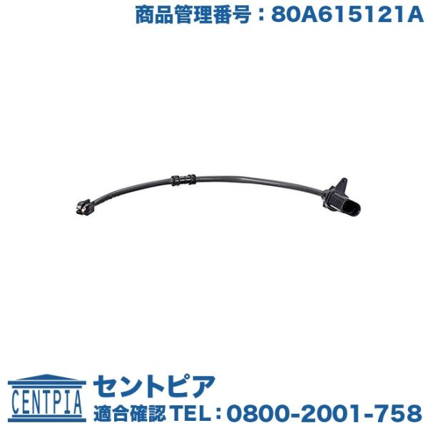 ブレーキパッドセンサー フロント アウディ Q5 SQ5 FY FYCWGA FYCWGS FYDTPA FYDTPS