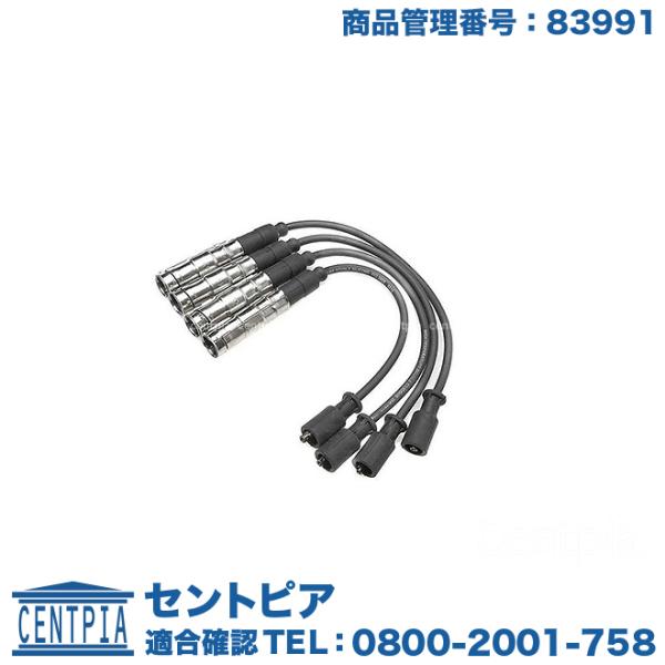 Z51 様用シリコンプラグコード　メルセデス・ベンツ 190E 新品・未使用 Z51 様用シリコンプラグコード メルセデス・ベンツ 190E 新品・未使用
