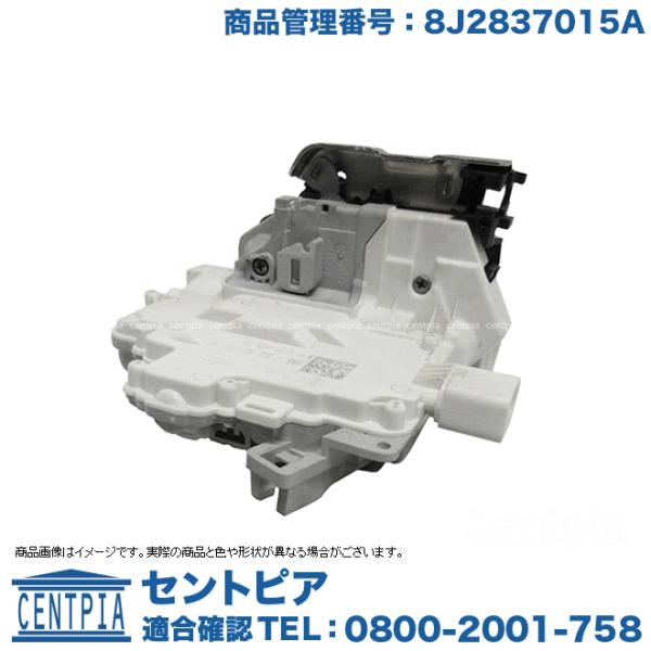 純正品 ドアロック アクチュエーター フロント 左側 アウディ Q5 SQ5(09y-12y) 8RCALF 8RCDNF 8RCHJF 8RCNCF 8RCT