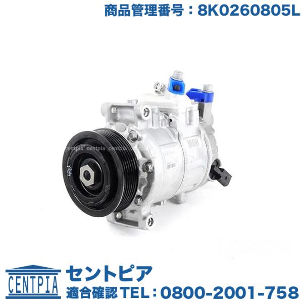 Audi（アウディ） エアコン コンプレッサー Q5 8RCALF 8RCDNF 8RCHJF