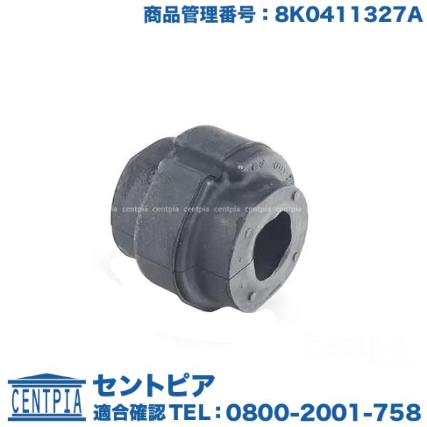 Audi（アウディ） スタビライザーブッシュ スタビブッシュ フロント