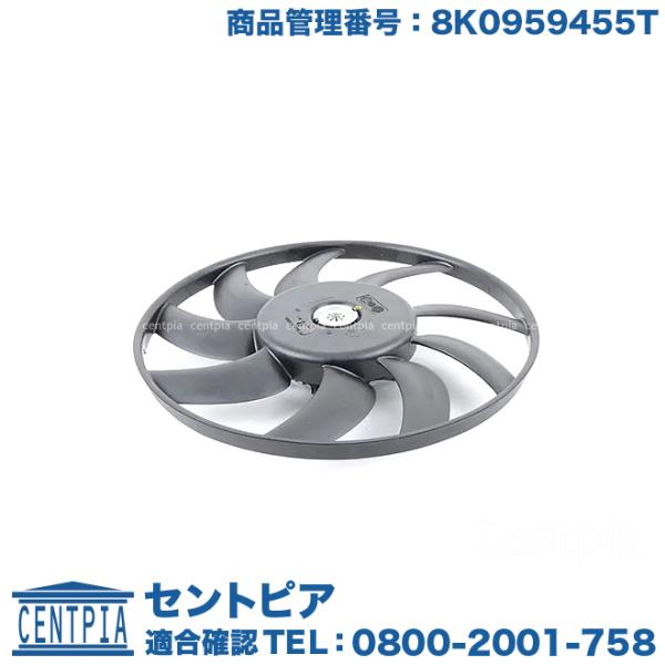 Audi ラジエター 電動ファンモーター アウディ Q5 8RCDNF 8RCALF