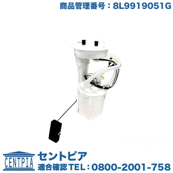 フューエルポンプユニット　ゴルフ　ポロ　フォルクスワーゲン　アウディ centpiashop_8l9919051g