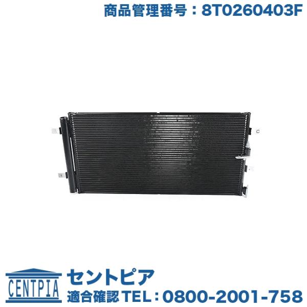 Audi（アウディ） エアコンコンデンサー A7 4GCGWC 4GCREC 4GCYPC
