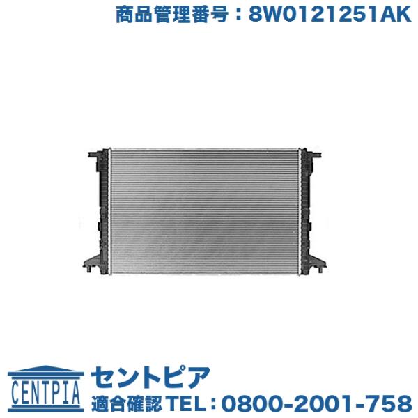 新品アウディA5ラジエーター 8W0121251AK