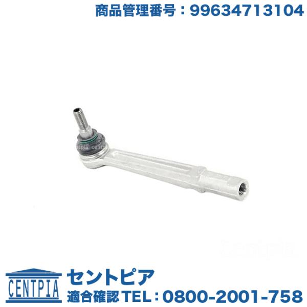 週末値下】ポルシェ 996 986 インナータイロッド+ブーツ 週末値下