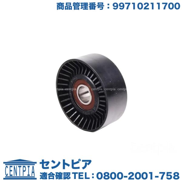 【新品　未使用】ポルシェ　911 996 997 テンショナープーリー centpiashop_99710211700