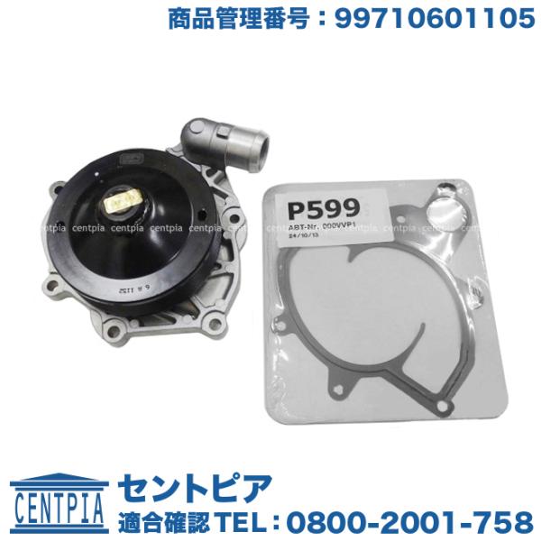 VIPCAR WP01005 プロフェッショナル エンジン ウォーターポンプ