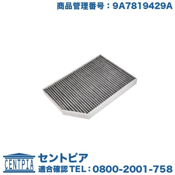 エアコンフィルター ポルシェ パナメーラ 971 97ABE1 97ABX1 97ABY1 97ADB1 97ADN1 97AFF1 97AFF1 97AFH1
