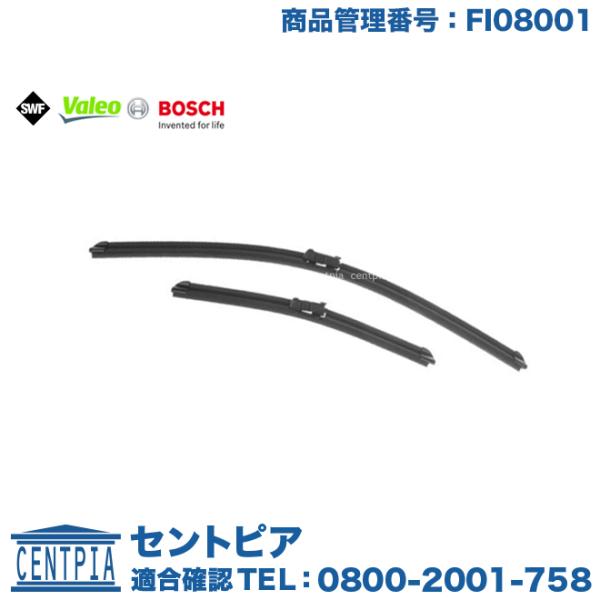 ワイパーブレード フロント 左右セット　アバルト　500/500C/595(312)　右ハンドル車