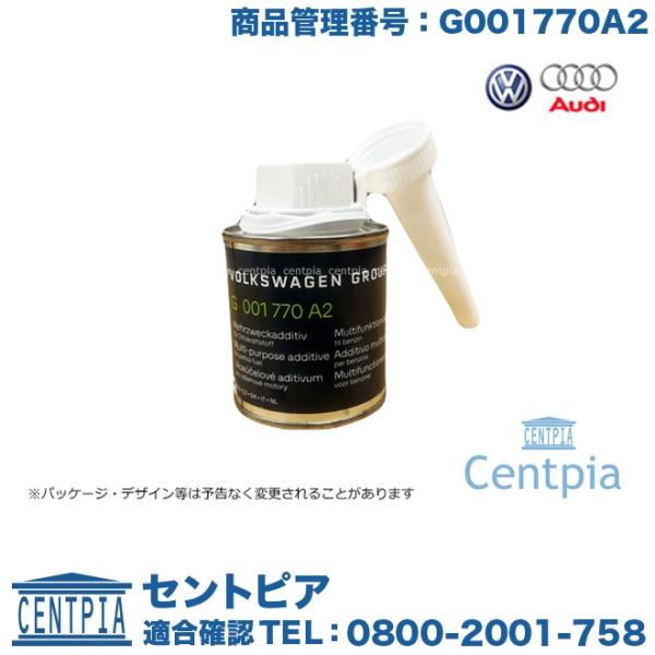 純正 燃料添加剤 90ml　アウディ TT/TTS/TTRS/TTロードスター　G001770A2 ガソリン添加剤 AUDI