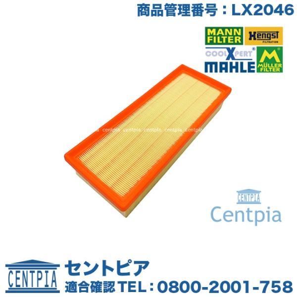 エアフィルター　アウディ Q5　8RCDNF