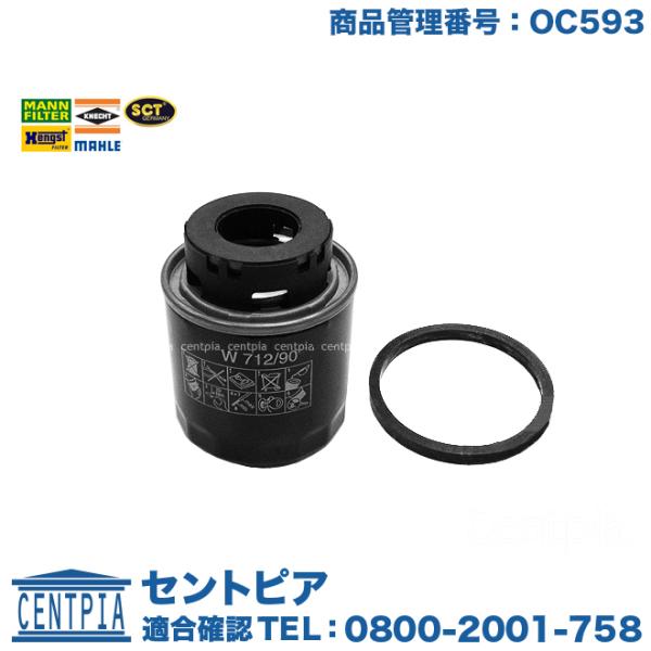 エンジン オイルフィルター　フォルクスワーゲン シャラン　7NCAV　SHARAN　2008年以降