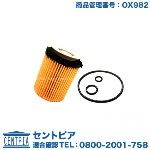 Mercedes-Benz エンジン オイルフィルター メルセデスベンツ B