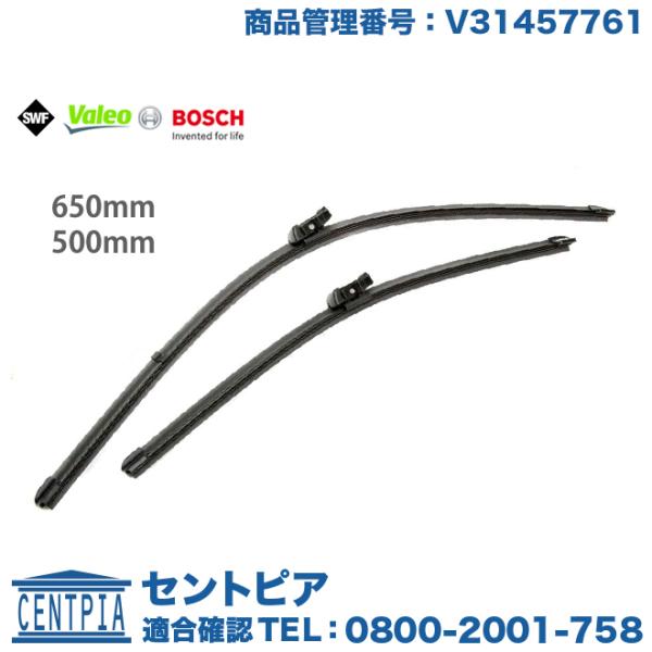 エアロ ワイパーブレード フロント 左右セット　VOLVO(ボルボ)　C30 S40 S60 S80 V50 V60 V70 XC60 XC70　右ハンドル用 