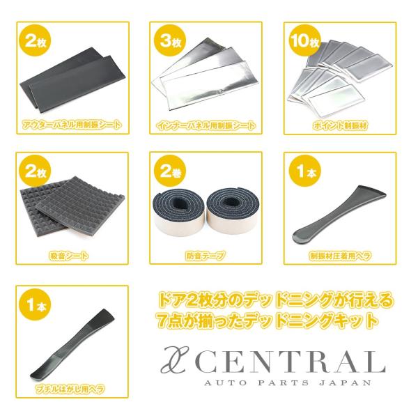 ドアスピーカー車用デッドニング サウンドアップキット ドア2枚分 /【Buyee】 ドアスピーカー車用デッドニング サウンドアップキット ドア2枚分 /【Buyee】