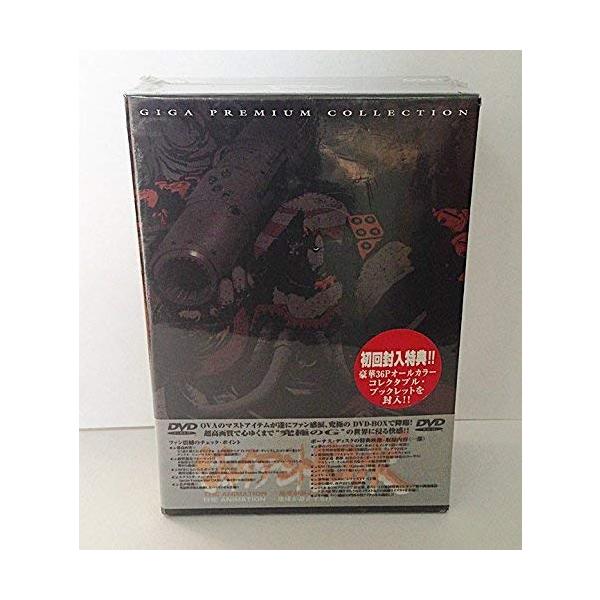 ジャイアント ロボ The Animation 地球が静止する日 Dvd Giga Premiumの価格と最安値 おすすめ通販を激安で