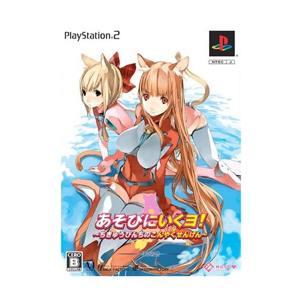 あそびにいくヨ 新商品 新型 ちきゅうぴんちのこんやくせんげん 限定版