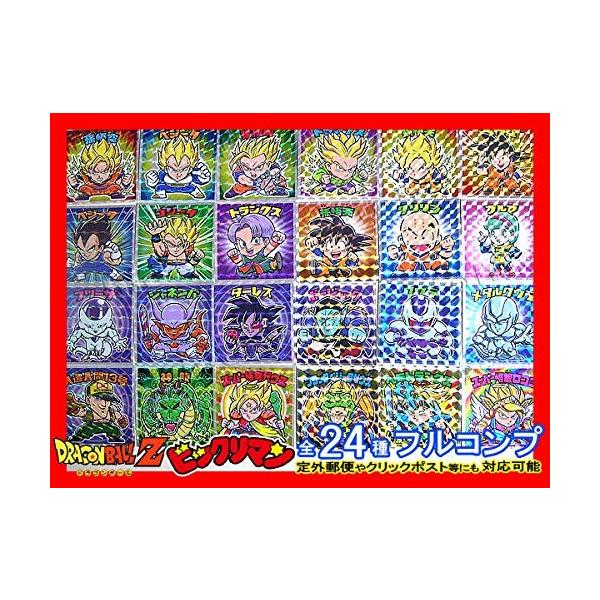 ドラゴンボールマンz 西日本先行 シール全24種フルコンプ ビックリマンｘドラゴンボールdbコラボ ドラゴンボールマンチョコ ブロリー Buyee Buyee Japanese Proxy Service Buy From Japan Bot Online