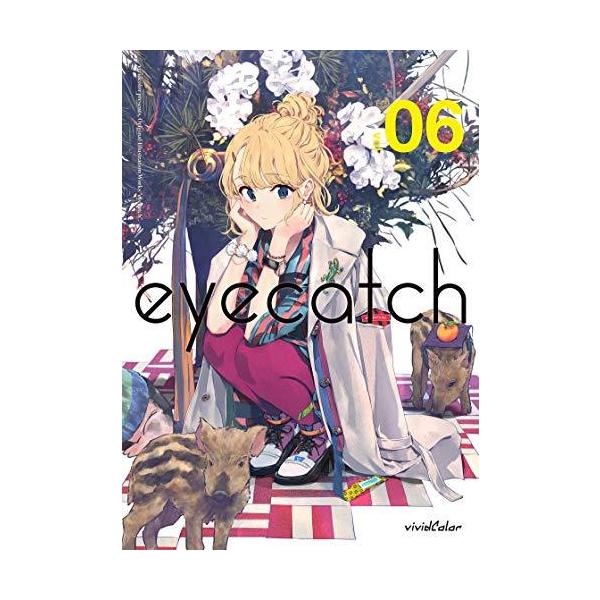 ぽんかん8 イラスト集の価格と最安値 おすすめ通販を激安で