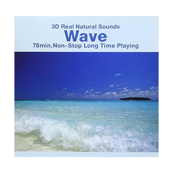 3Dリアル自然音「波の音」
