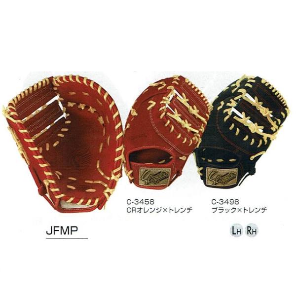 久保田スラッガー 少年軟式ファーストミットJFMP（湯もみ型付け済） 久保田スラッガー（KUBOTA SLUGGER） 湯もみ無料！少年軟式グローブ