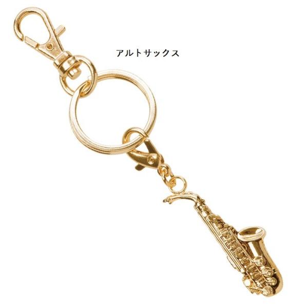 motif (メール便＆即納可能) ALL MUSIC キーホルダー アルトサックス