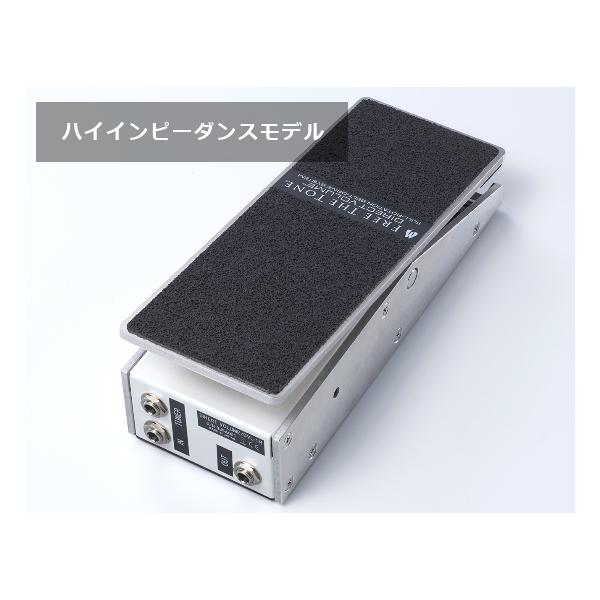 (送料無料)   FREE THE TONE フリーザトーン DVL-1H ハイインピーダンス／ボリュームペダル DVL-1 SERIES DIRECT VOLUME