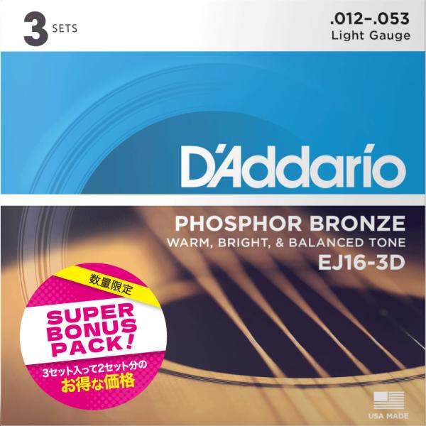 ダダリオ EJ16 3セット アコースティックギター 12ー53 ライトゲージ 限定ボーナスパック)D'Addario ダダリオ EJ16-3DBP ライトゲージ 12-53