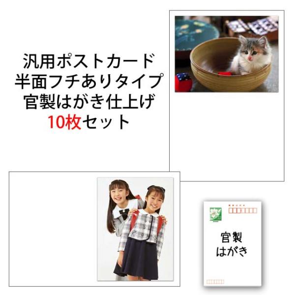  oY G߂̂ւɂ ʐ^|XgJ[h ʐ^ʂӂ^Cv Ȃ|XgJ[h ͂dグ 10Zbg@