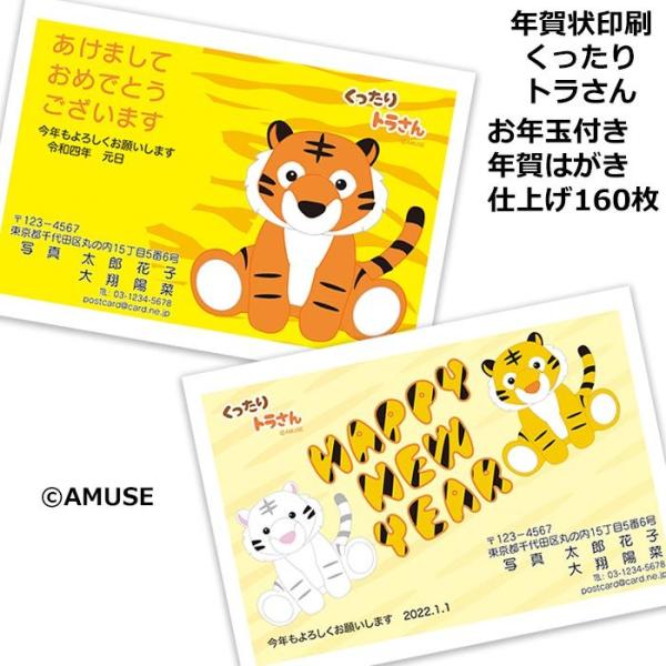 年賀状 キャラクターの人気商品 通販 価格比較 価格 Com