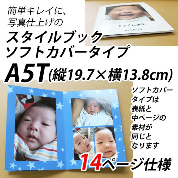 写真集 自分でレイアウトok スタイルブック ソフトカバー A5tサイズ 14ページ フォトブック Buyee Buyee Japanese Proxy Service Buy From Japan Bot Online