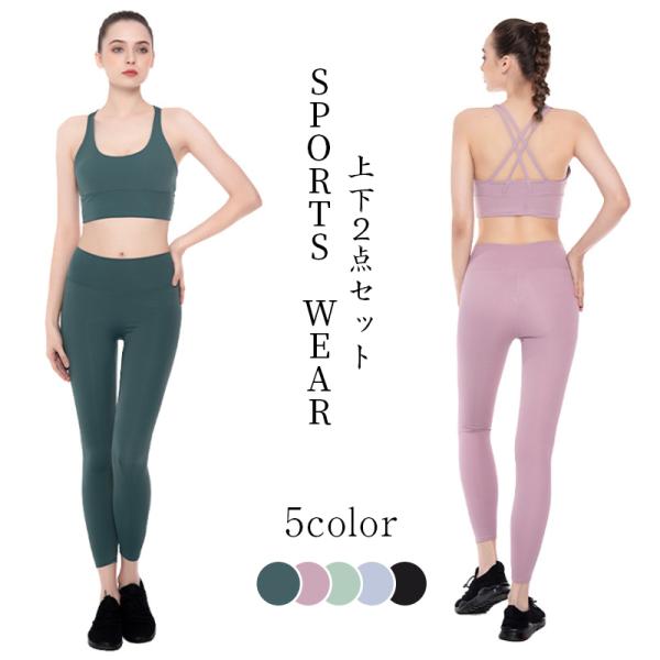 スポーツウェア レディース セット かわいい みんな探してる人気モノ スポーツウェア レディース セット かわいい スポーツ アウトドア