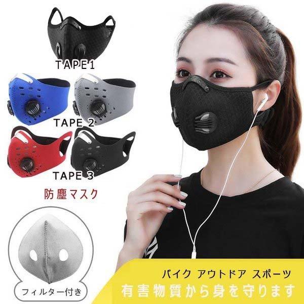 マスク バイク用マスク 防塵マスク 繰り返し使える Pm2 5 ほこり 花粉 活性炭 フィルター バイク アウトドア スポーツ サイクリング用 Masknw001 Centurion 通販 Yahoo ショッピング