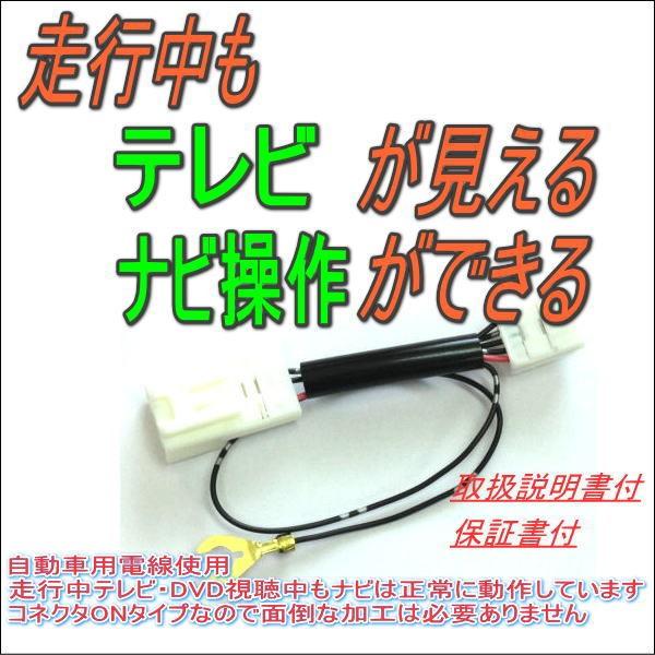 ムーヴカスタム La100s 110s 前期 純正ナビ 走行中のテレビ視聴 ナビ操作が可能になるハーネスキット Buyee Buyee Japanese Proxy Service Buy From Japan Bot Online