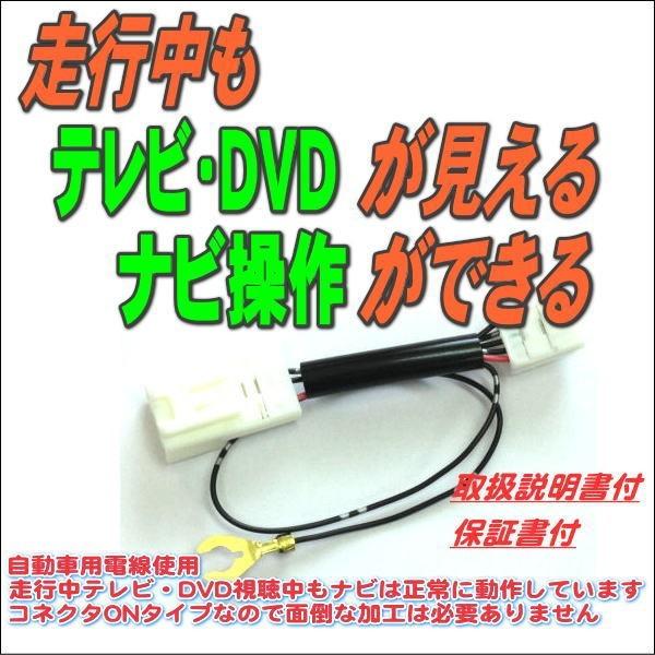タントカスタム La600s 610s 純正ナビ 走行中のテレビ Dvd視聴 ナビ操作が可能になるハーネスキット D155tantoc 中央電子設計 1号館 通販 Yahoo ショッピング