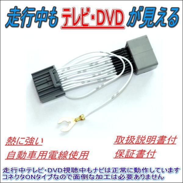 走行中のテレビ Dvd視聴 ホンダ フィット ハイブリッド Gp5 Gp6 H25 9 H29 6 メーカーオプションナビ用ハーネス Buyee Buyee 日本の通販商品 オークションの代理入札 代理購入