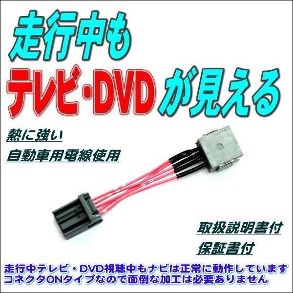 配線 フリード カーオーディオ接続キットの人気商品・通販・価格比較