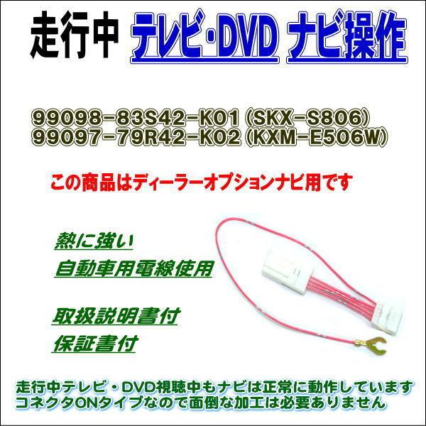 XYL 99097-79R42-K02 KXM-E506W erLbg s er DVD ir