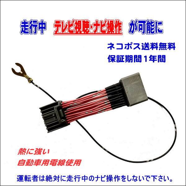 TVキット VXM-245ZFEi 8インチ Honda CONNECTナビ 走行中 テレビ視聴